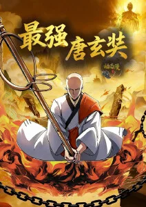 简爱物语动画电影海报